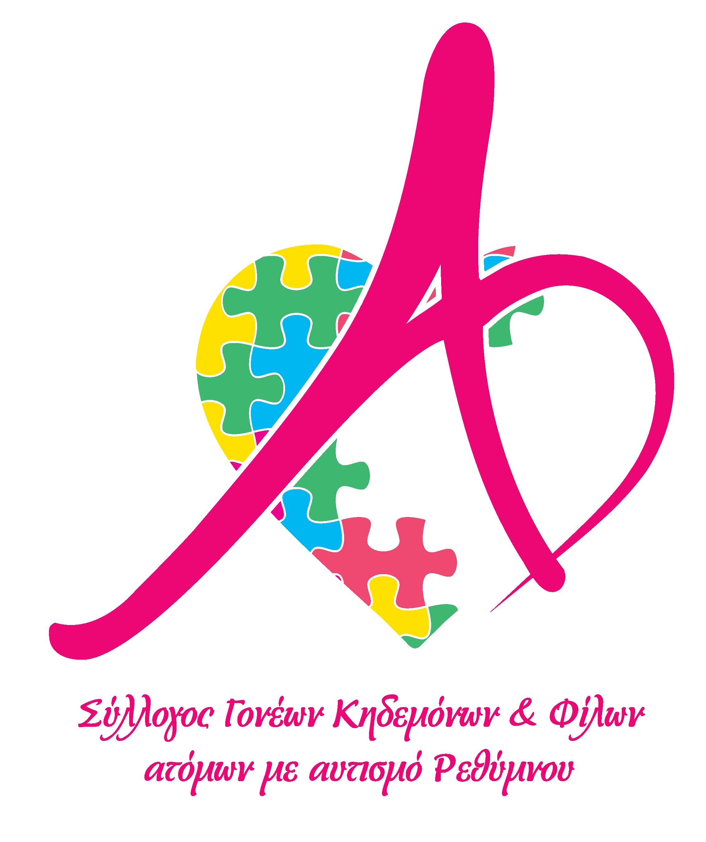 Association of Parents and Friends of people with Autism disorders of Rethymno