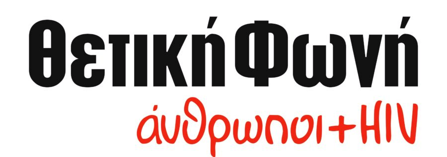 Greek Association of People Living with HIV “Positive Voice”