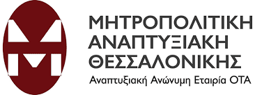 Αναπτυξιακή Μείζονος Αστικής Θεσσαλονίκης
