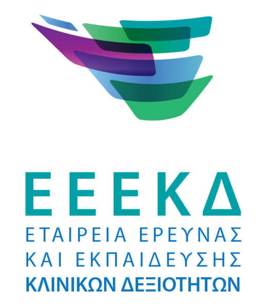 Εταιρεία Έρευνας και Εκπαίδευσης  Κλινικών Δεξιοτήτων