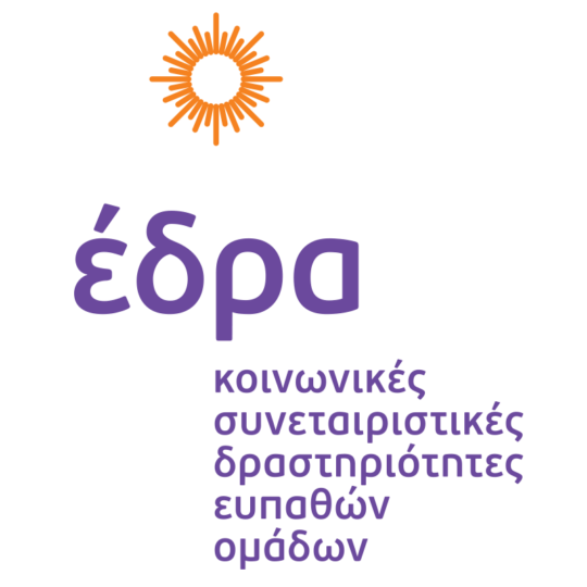 EDRA – Social Cooperative Activities for Vulnerable Groups