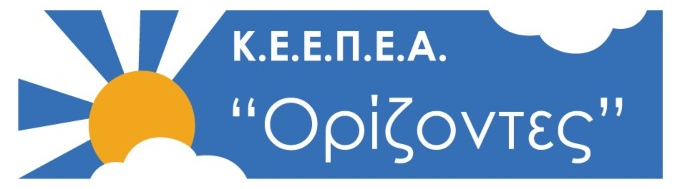 Στρατηγικός Σχεδιασμός ΚΕΕΠΕΑ Ορίζοντες 2022-2025